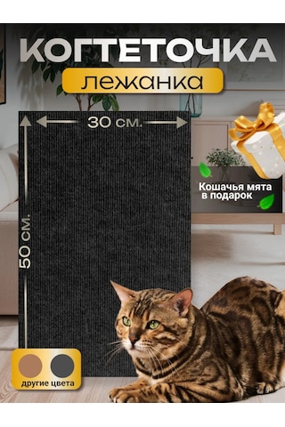 Dovol'nye Pitomcy Kedi Tırmalama Tahtası Yer Yatağı 309953295