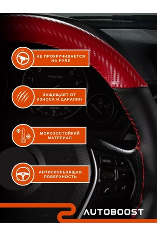 Autoboost Doğal Deriden Direksiyon Kılıfı 252273238 Siyah
