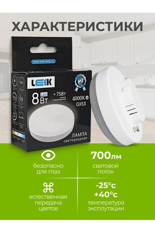 Leek Gx53 Led Ampuller 8w 4000k 4 Adet 345921288