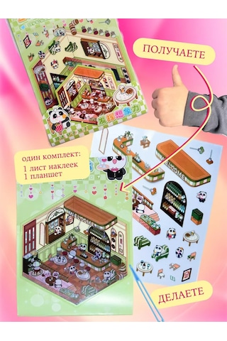 Forestlook Çocuklar İçin Yaratıcılık Seti 389541526 Pembe