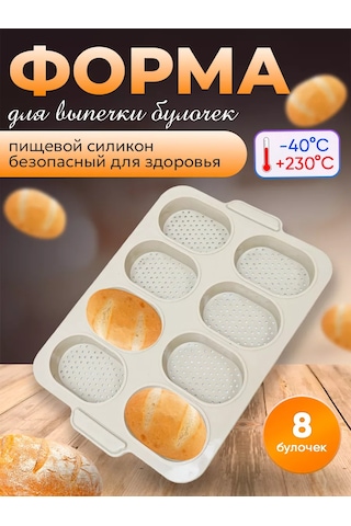 Luxaro Kek Ve Kurabiye Pişirme Kalıbı, Silikon 247196252 Bej