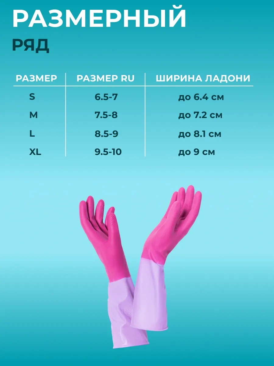 Mainstream Home Eldivenler Ev İşi Lateks, 3 Adet 466314143