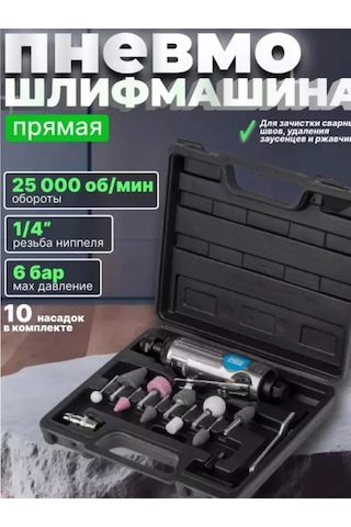 Avto Xit Hava İle Çalışan Taşlama Makinası 245445799