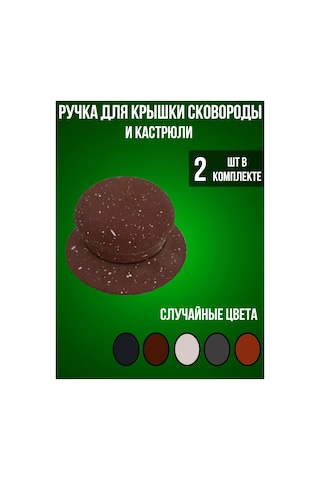 Morabi 2 Adet Tava Ve Tencere Kapağı Kolu 177235439 Bordo