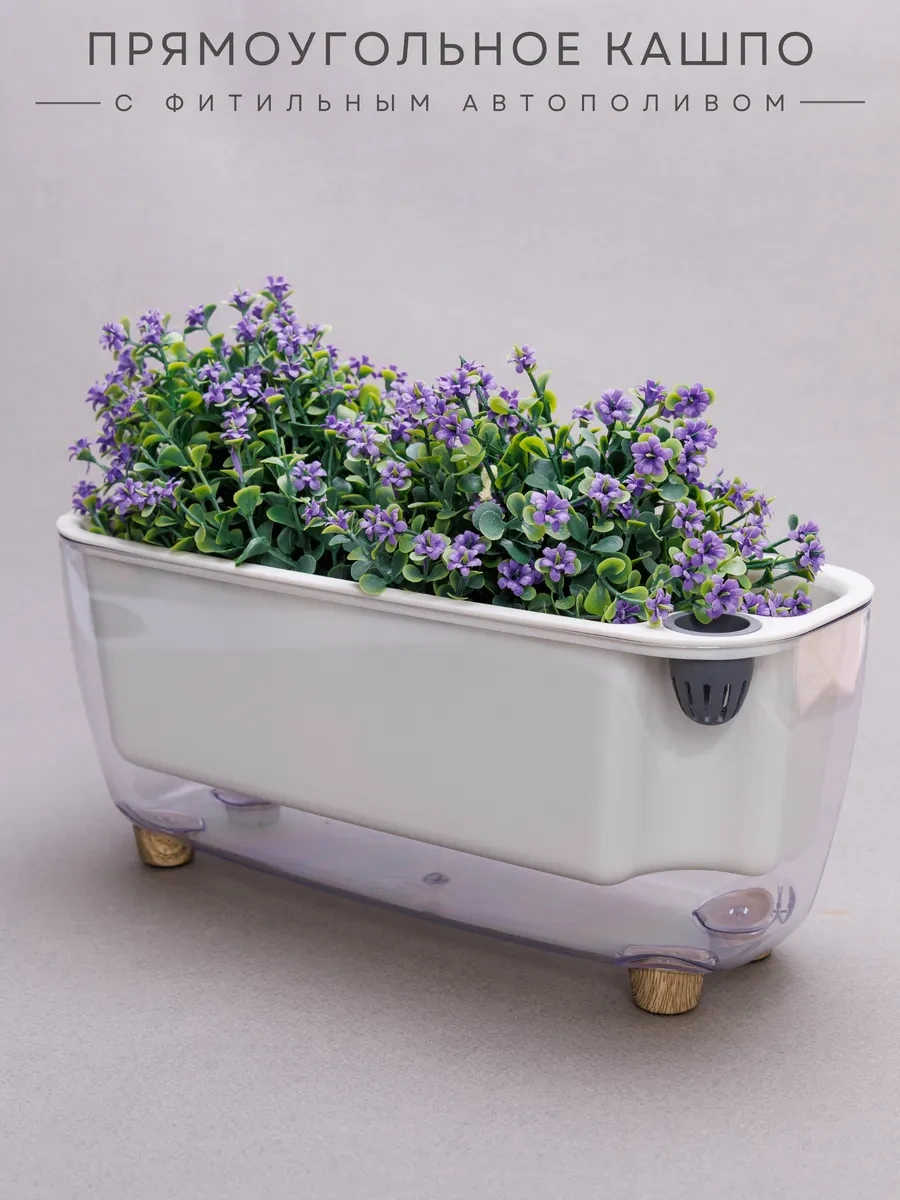 Wisty Otomatik Sulandırmalı Dikdörtgen Saksı 245468727