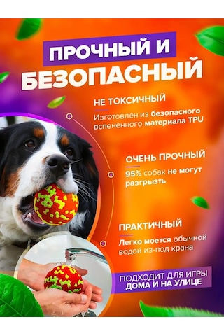 Petfort Köpekler İçin Çiğneme Oyuncağı, Süper Dayanıklı Top 159440580