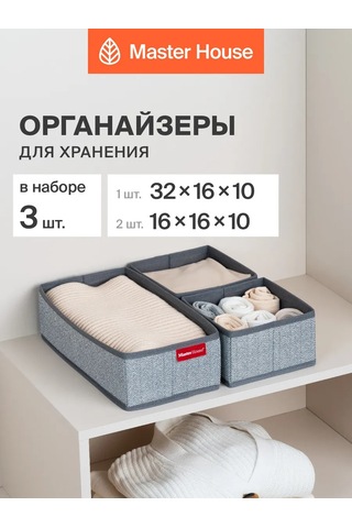 Master House Düzenleyici Depolama Aksesuarları 100709971 Gri