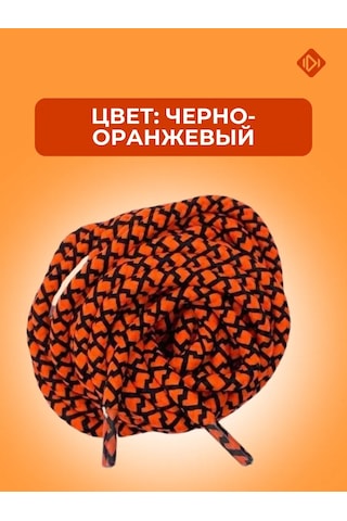 Ierdı 180 Cm Yuvarlak Bot Bağcıkları 207795336 Siyah