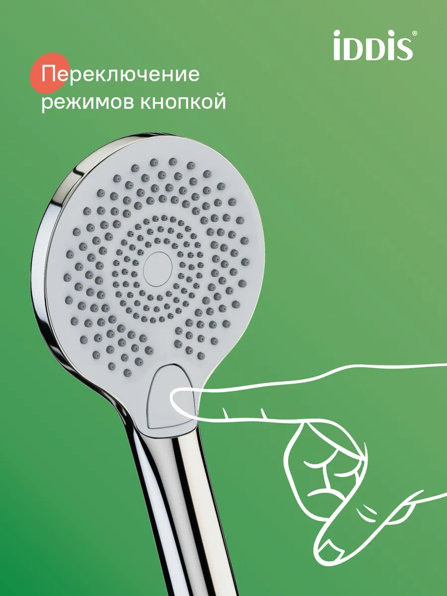 Iddıs 3 Modlu Duş Başlığı 165289014 Krom