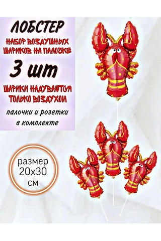 Super Prazdnik Çubuklu Balonlar Yengeç Yengeç 3'lü Paket 438602975 Kırmızı