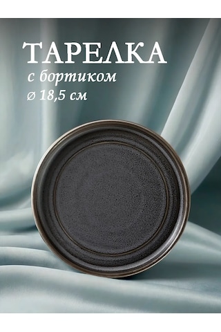 Magistro Urban Bordürlü Tatlı Tabağı Porselen, Çapı 18,5 Cm 102233713 Gri