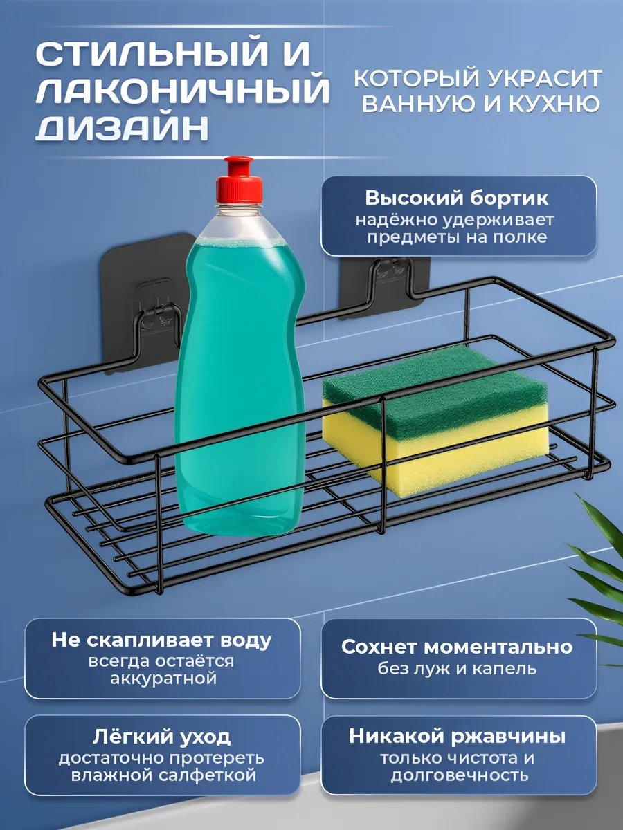 Potato Banyo Ve Mutfak İçin Yapışkanlı Siyah Asılı Raf. Content Caveat: Businesses Should Consult Legal Counsel To Ens Siyah