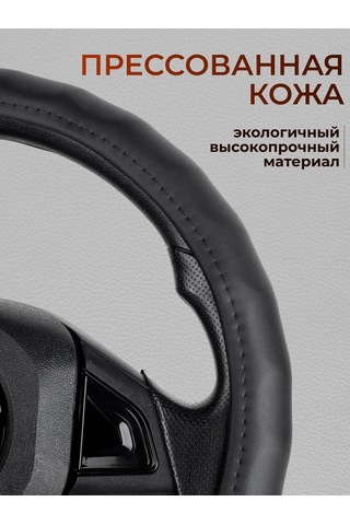 Glavdoroga 39-41 Cm Direksiyon Kılıfı 412601606 Siyah