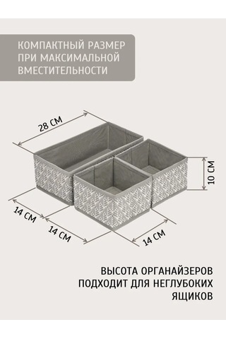 Prostranstvo&vesı İç Çamaşırı Saklama Düzenleyicileri, 3'lü Set 390374201 Açık Gri