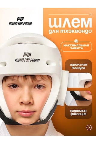 Pound For Pound Açık Tae Kwon Do Kaskı - Koruma Ve Antrenman İçin 231230438 Beyaz