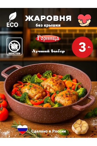 Gornica Tm Kapaksız 3 Litrelik Mangal 289122227 Çikolata