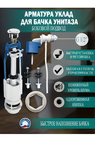 Uklad Yandan Bağlantılı Tek Modlu Klozet Armatürü 212509045