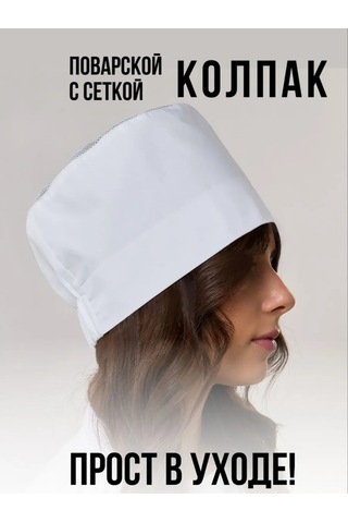 Linesta Aşçı Şapkası 445100792 Beyaz