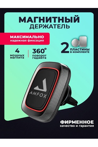 Amfox Araba İçin Manyetik Telefon Tutucu 165947797 Siyah