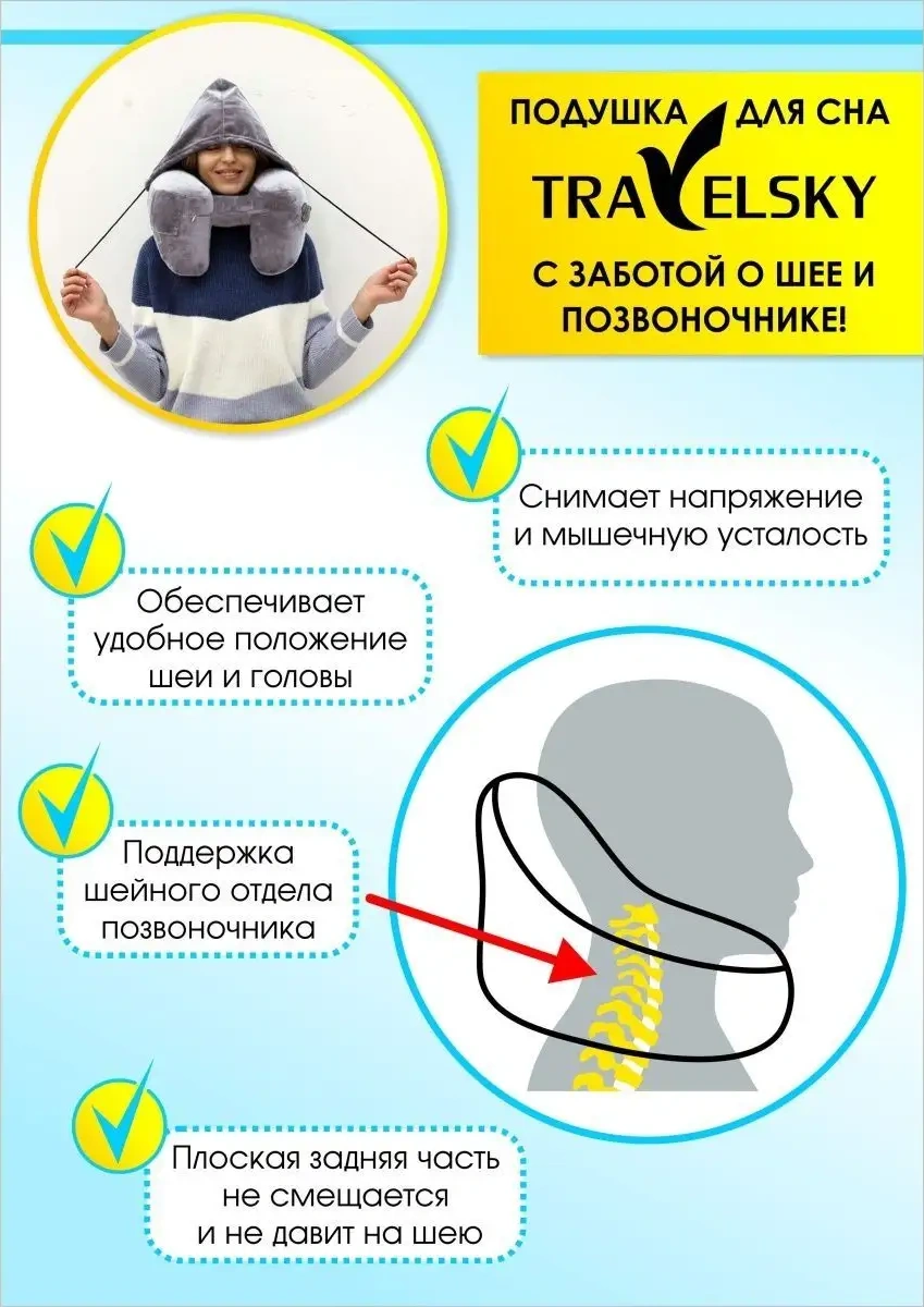 Travelsky H Şeklinde Seyahat Şişme Yastık 10921579