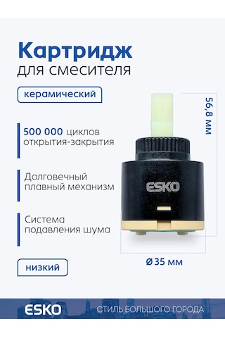 Esko Musluk İçin Seramik Kartuş 209226635 Siyah