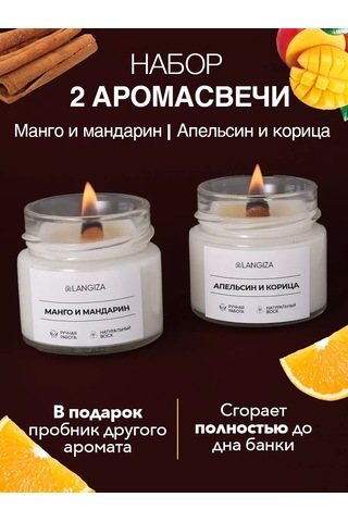 Langiza Cam Kavanozda Ahşap Fitilli Aromatik Mumlar 235761915 Beyaz