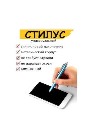 Stilnastilus Evrensel Telefon Ve Tablet Stilusu - 3'lü Set 461433929