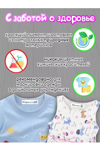 Poketun Sofia Giysi İsimlendirilebilir Isıtma Etiketleri 238118470