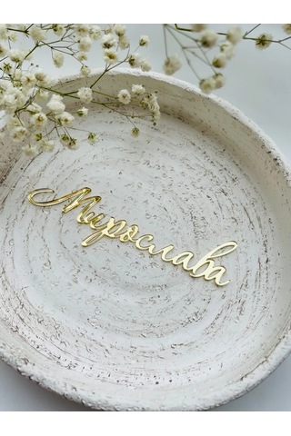 Art Lazer52 Topper İsim "miroslava 305105244 Diğer