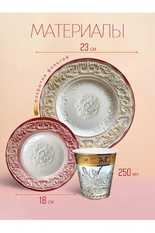 Giftupak Tek Kullanımlık Tabak Ve Bardak Seti Seramik 12 Ad 257484783 100 adet