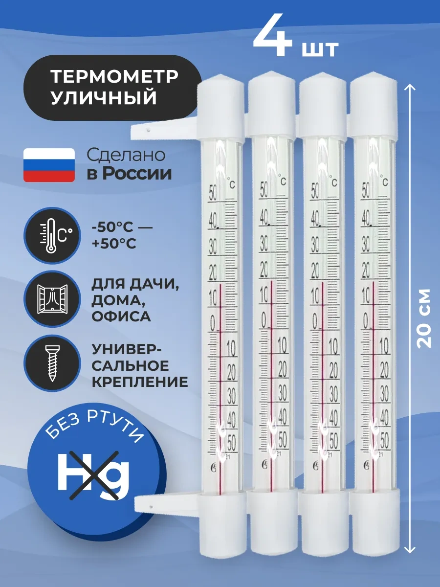 Dıf Company Dış Mekan Termometresi Tsn 13/1 Pencere Tipi, Plastik, 4 Adet 464673515