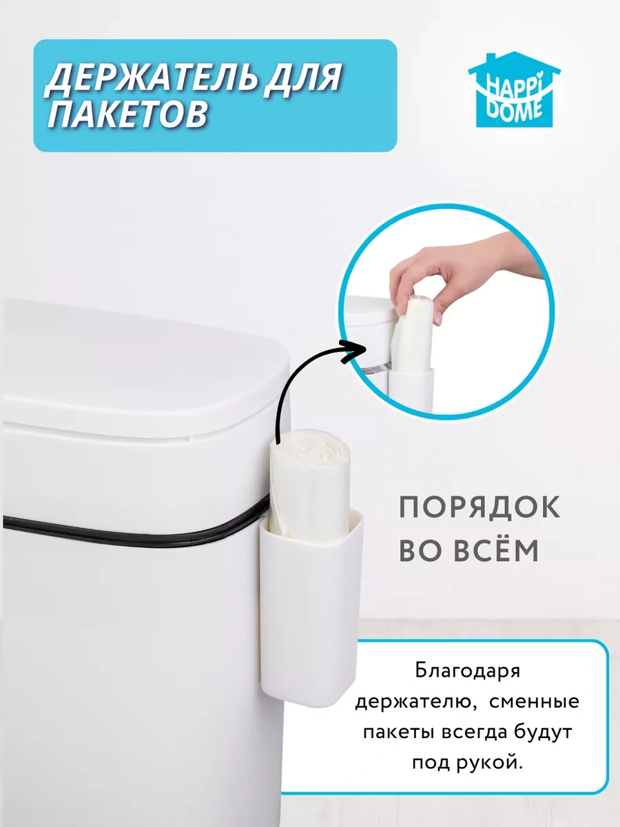 Happıdome Kapaklı Mutfak Çöp Kovası 175839756 Beyaz