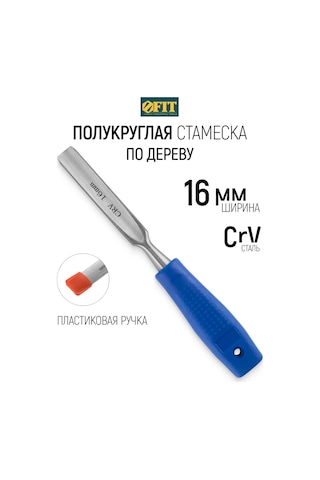 Fıt Fınch Industrıal Tools Fıt Yarım Daire Yonga Kesici 16 Mm 98826280