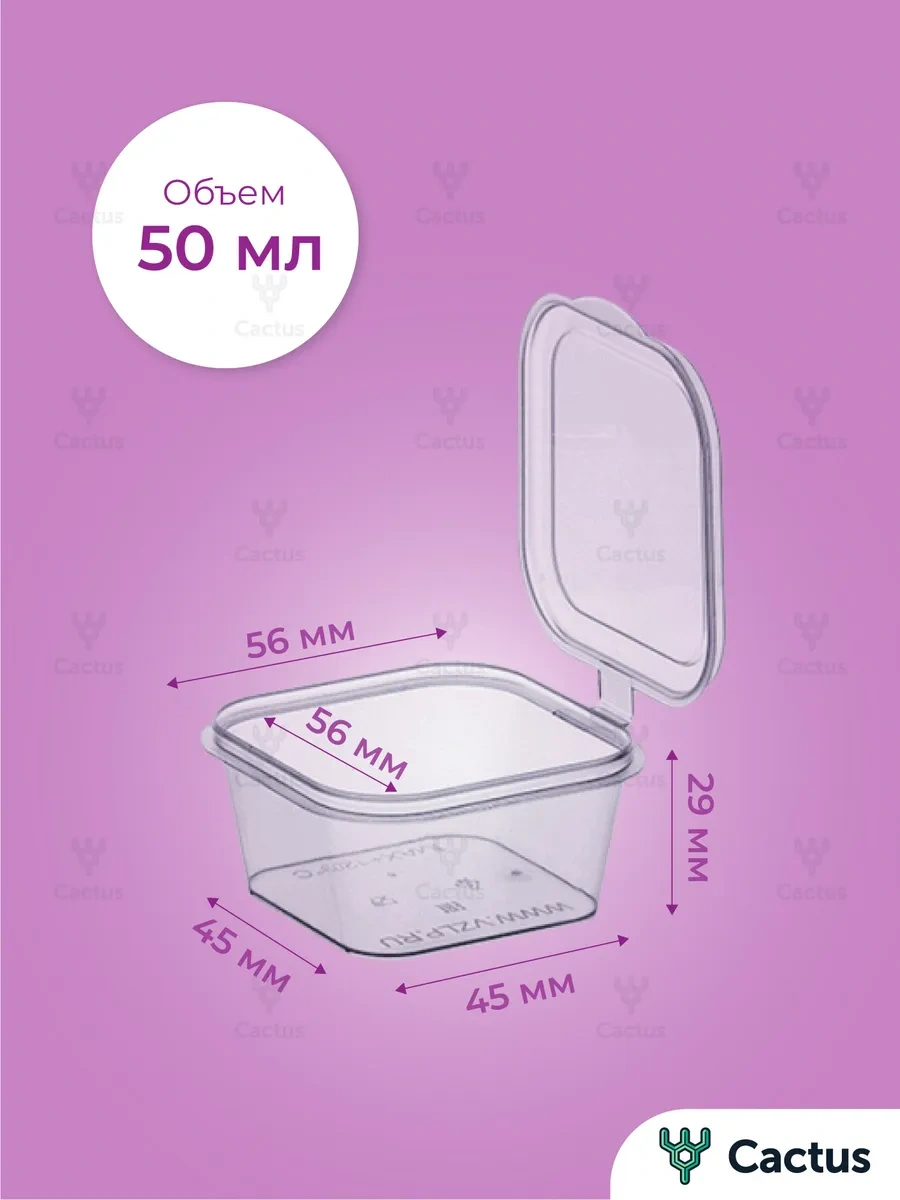 Cactus 50ml Kare Tek Kullanımlık Sosluklar 332683589 Beyaz