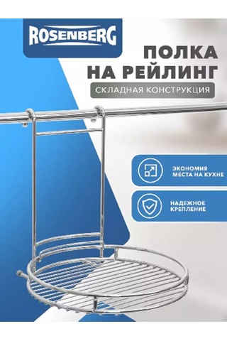 Rosenberg Raf Rayları İçin Mutfak Gereçleri Tutucu 185603669 Gri