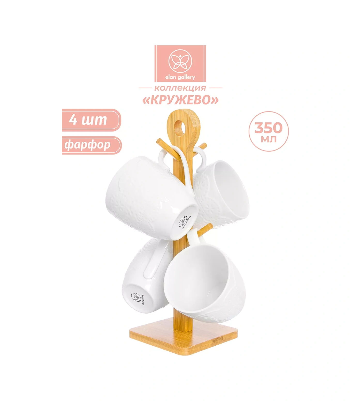 Elan Gallery Fincanlıkta Kupa "dantel" 4 Adet, 350 Ml 4673168 Kahverengi