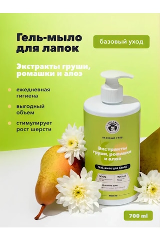 Lıssılandıa Aloe Ve Pantenol İçeren Köpek Ve Kedi Pati Sabunu 413961621