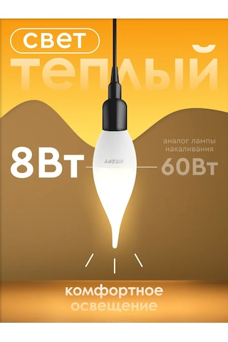 Start E14 Led Ampul 8w 2700k" Şafak 219020395