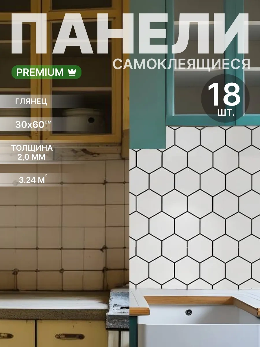 Velesbastion Kendinden Yapışkanlı Duvar Panelleri, Duşakabin İçin Fayans 320152640