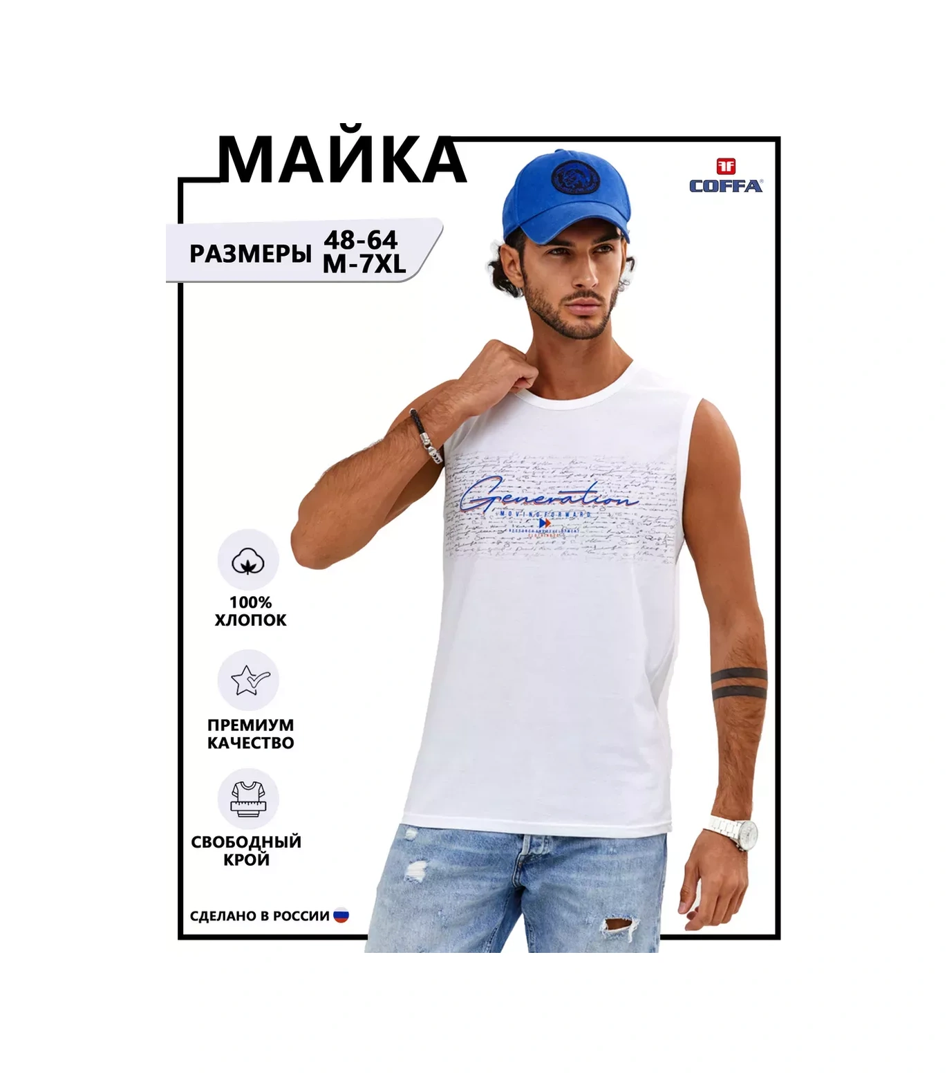 Coffa Spor Atlet Baskılı İçlik 73259921 Beyaz