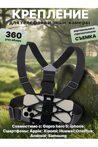 Shoppex Telefon Tutucu / Göğüs Askısı 222003534