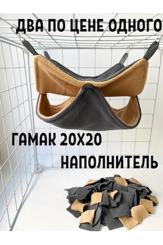 Gryzun Mata Kemirgenler, Hamsterlar İçin Kafes Veya Barınağa Asılan Hamak 438961975