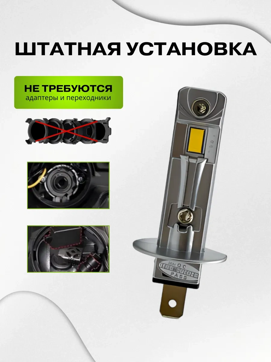 Carstore52 Led H1 A51 Pro N1 Led Farları 333340002