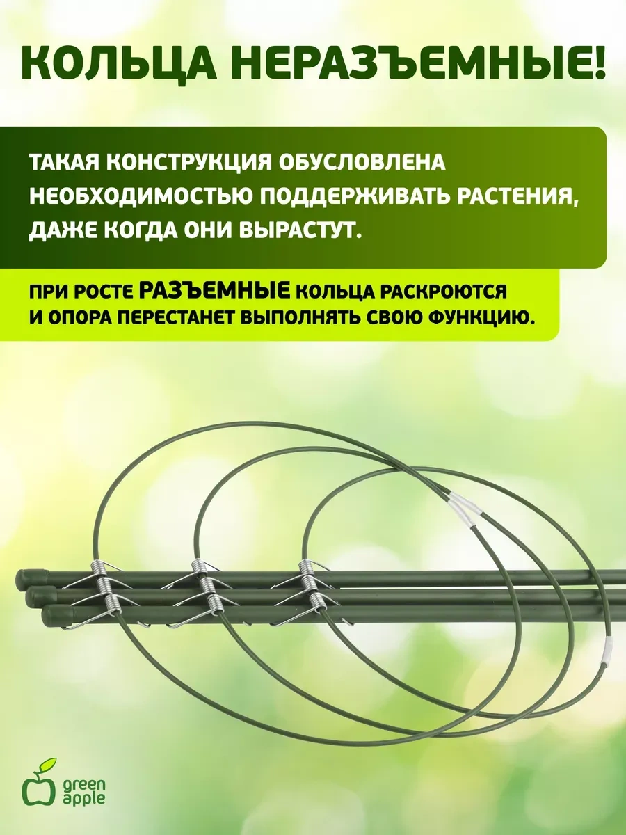 Green Apple Bitki Destekleyici Bahçe Halkası 3 Halkalı 45 Cm 262032888