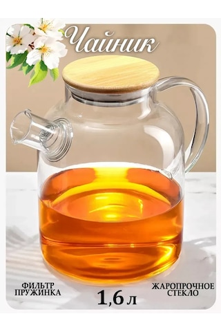 Glasshouse Demlik 1600 Ml 244769384 Beyaz