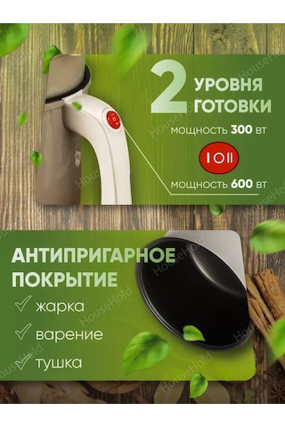 Mini Çok Fonksiyonlu Elektrikli Pişirici 248271069