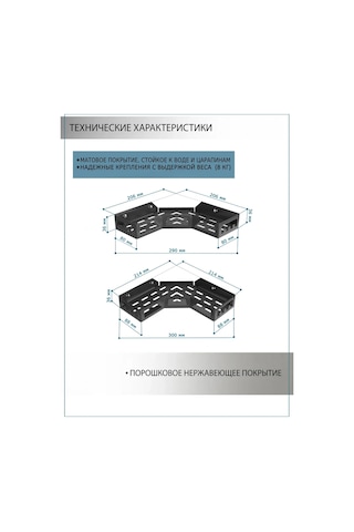 Flybuy Delme Gerektirmeyen Köşe Banyo Rafları 2'li Siyah 291254909 Siyah