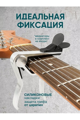 Alıce Akustik Ve Elektrik Gitarlar İçin Kapo 147258636