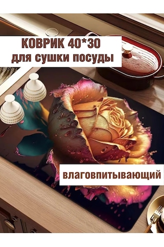 Todıklevakına Emici Bulaşık Kurutma Paspası 276477399 Violet