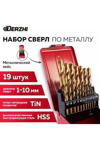 Derzhı 19 Parçalı Metal Matkap Ucu Seti Tın Hss 1-10 Mm 196493253